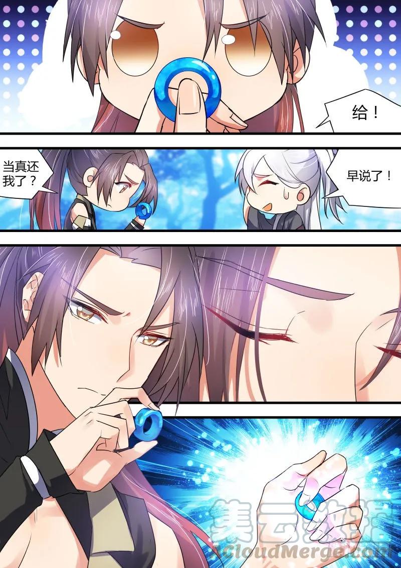 化龙记 第29章 桀傲不驯﹙上﹚ 第7页