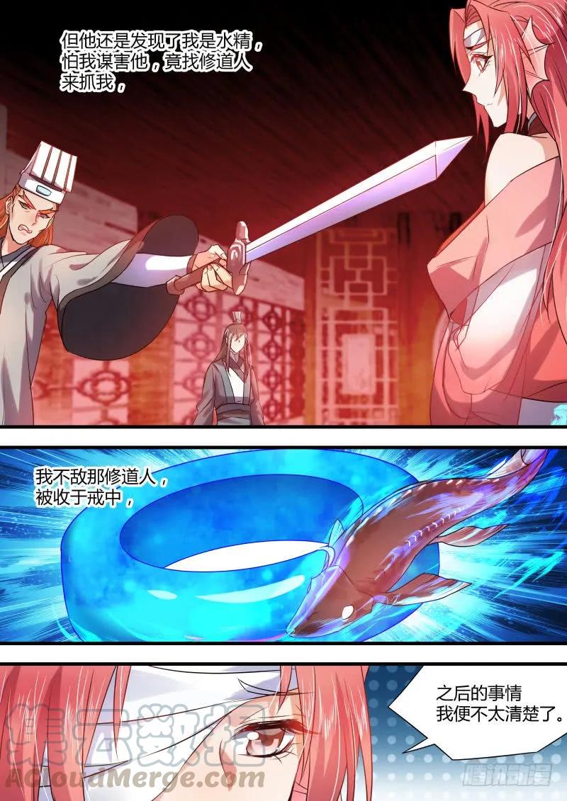 化龙记 第29章 桀傲不驯﹙下﹚ 第6页