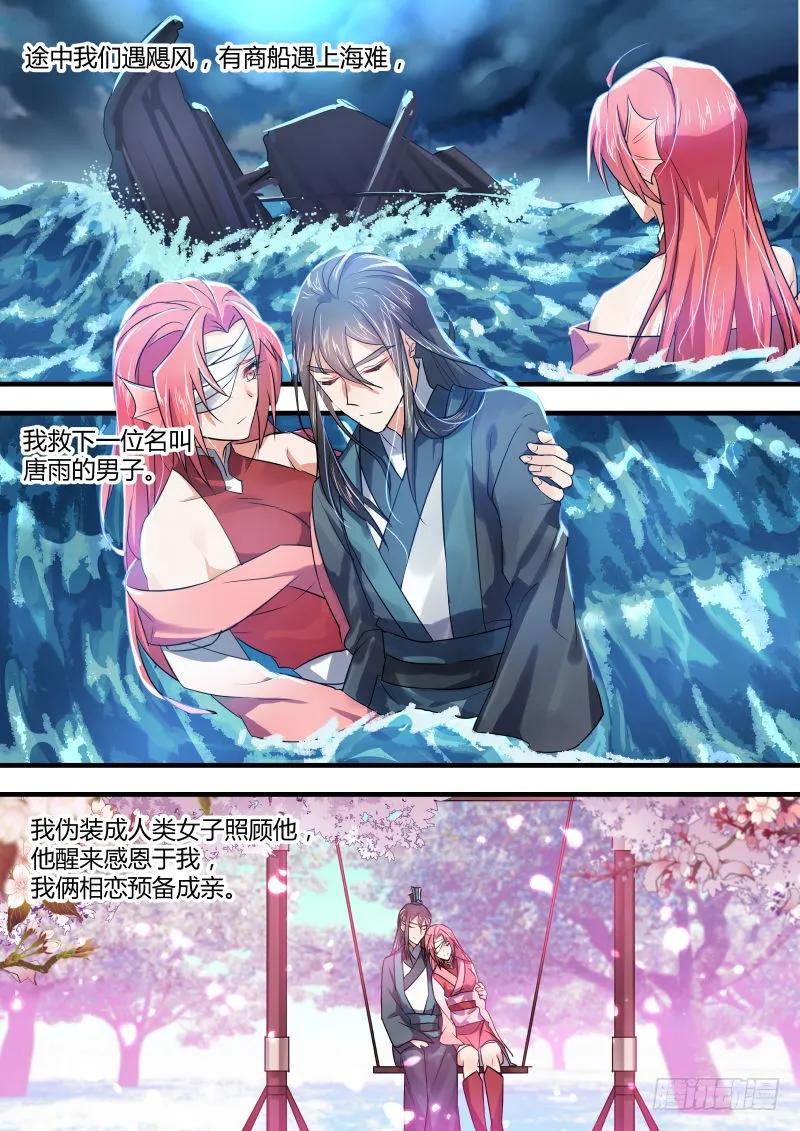 化龙记 第29章 桀傲不驯﹙下﹚ 第5页