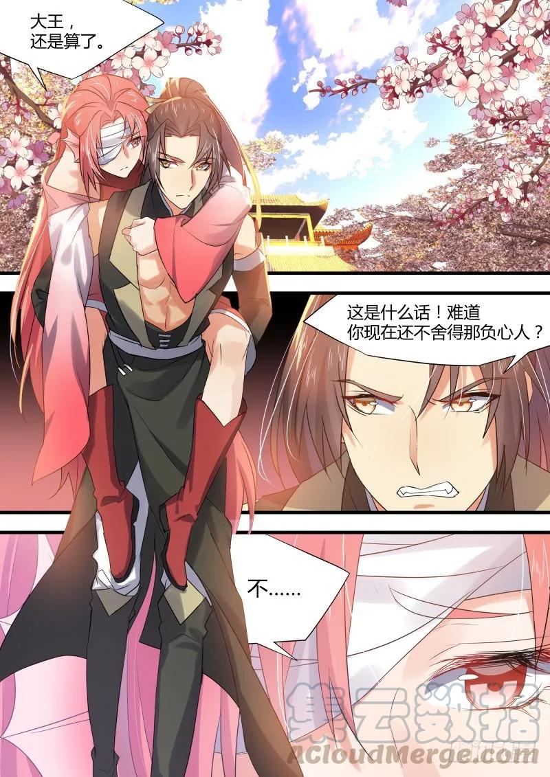 化龙记 第30章 三思後行﹙上﹚ 第5页