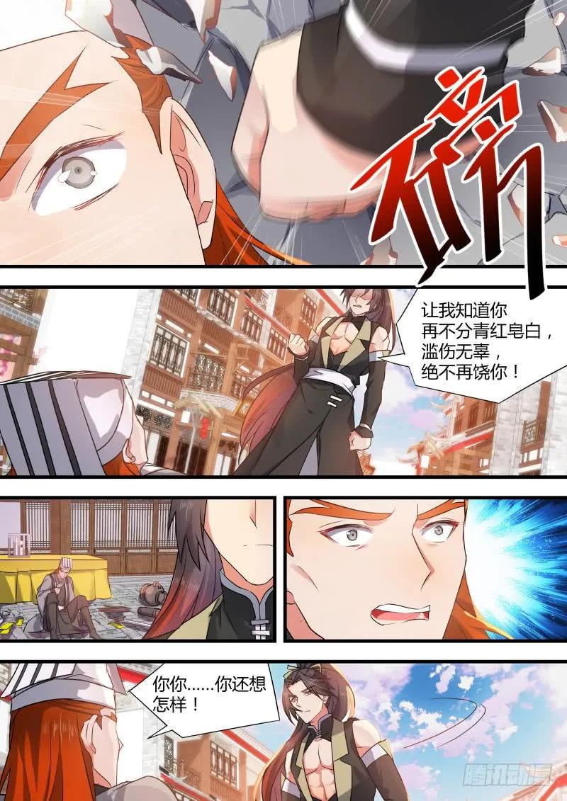 化龙记 第30章 三思後行﹙下﹚ 第2页