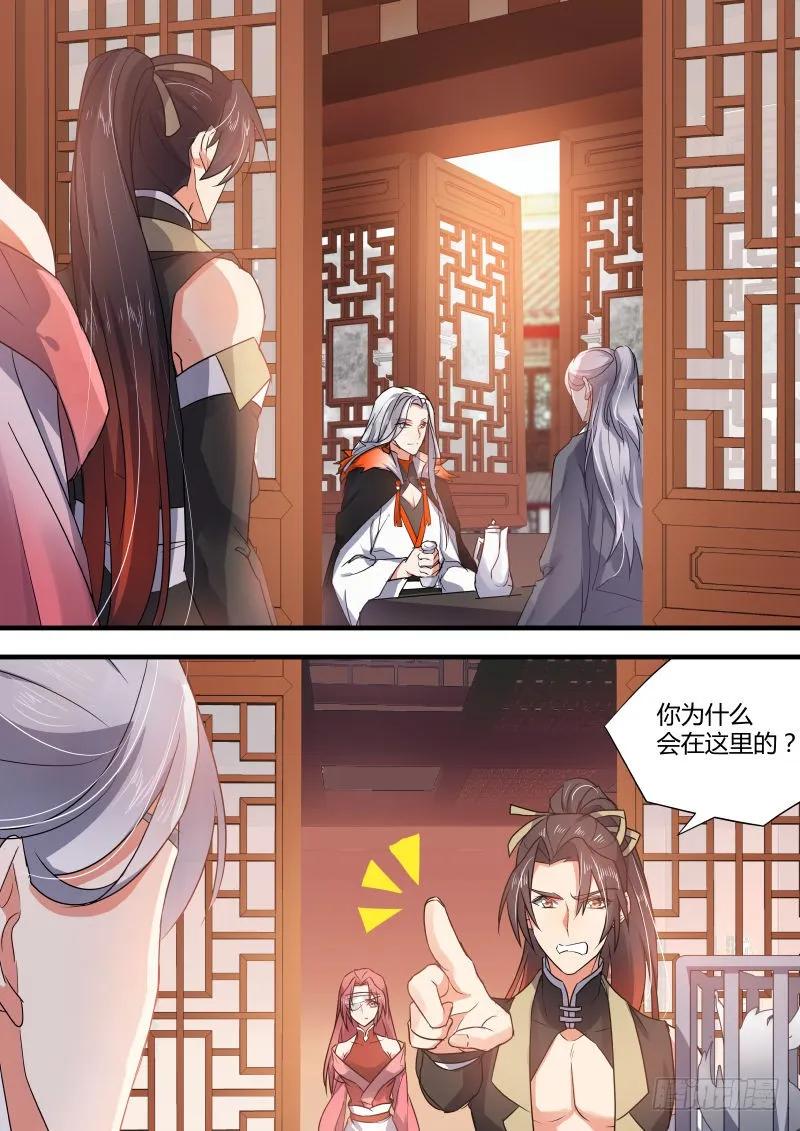 化龙记 第30章 三思後行﹙下﹚ 第8页