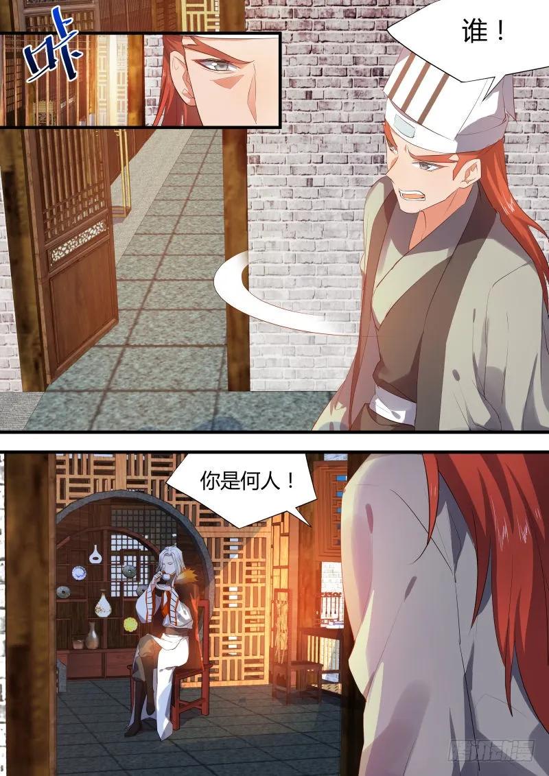 化龙记 第32章 春宵苦短﹙上﹚ 第2页
