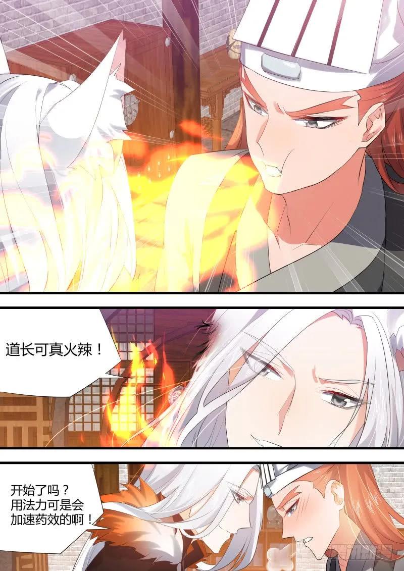 化龙记 第32章 春宵苦短﹙下﹚ 第2页