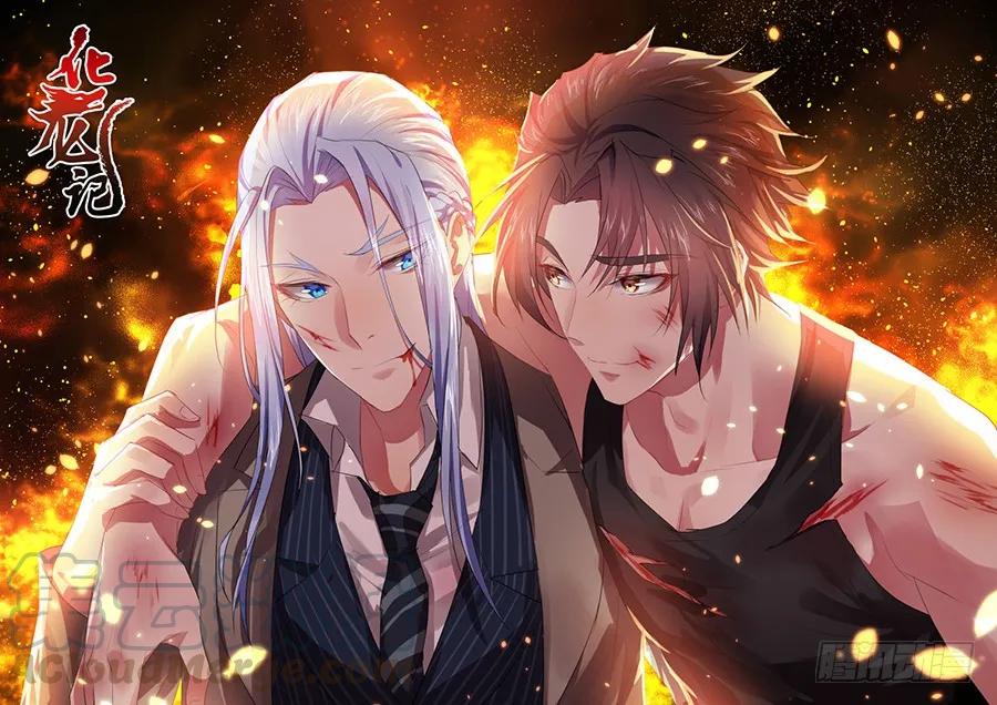 化龙记 第33章 暗箭难防﹙上﹚ 第1页