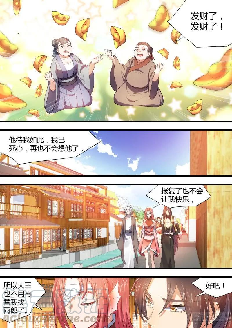 化龙记 第33章 暗箭难防﹙上﹚ 第7页