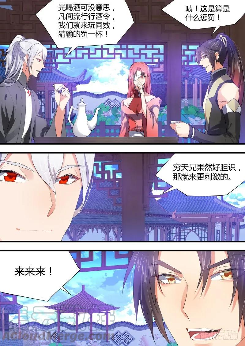 化龙记 第33章 暗箭难防﹙下﹚ 第5页