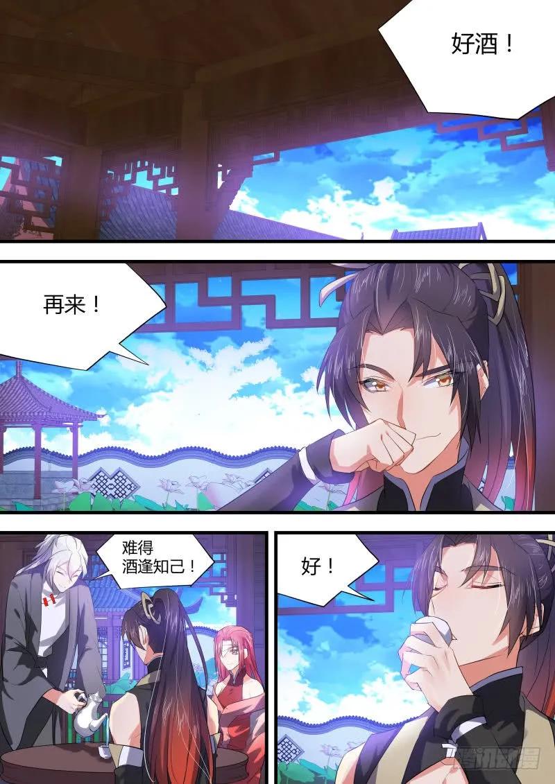 化龙记 第33章 暗箭难防﹙下﹚ 第4页