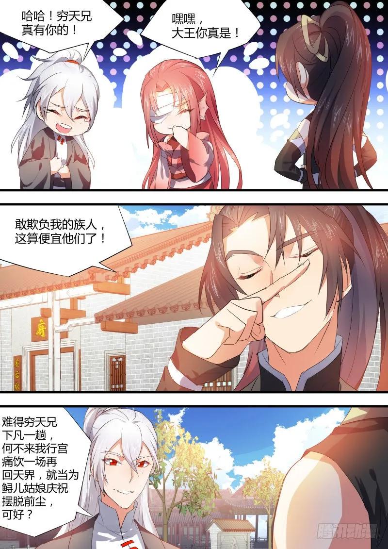 化龙记 第33章 暗箭难防﹙下﹚ 第2页