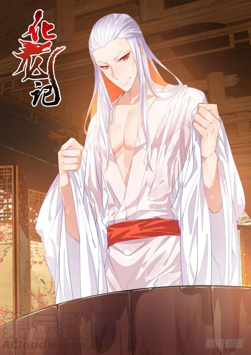 化龙记 第33章 暗箭难防﹙下﹚ 第1页