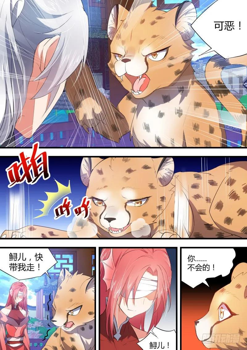 化龙记 第34章 有得有失﹙上﹚ 第2页