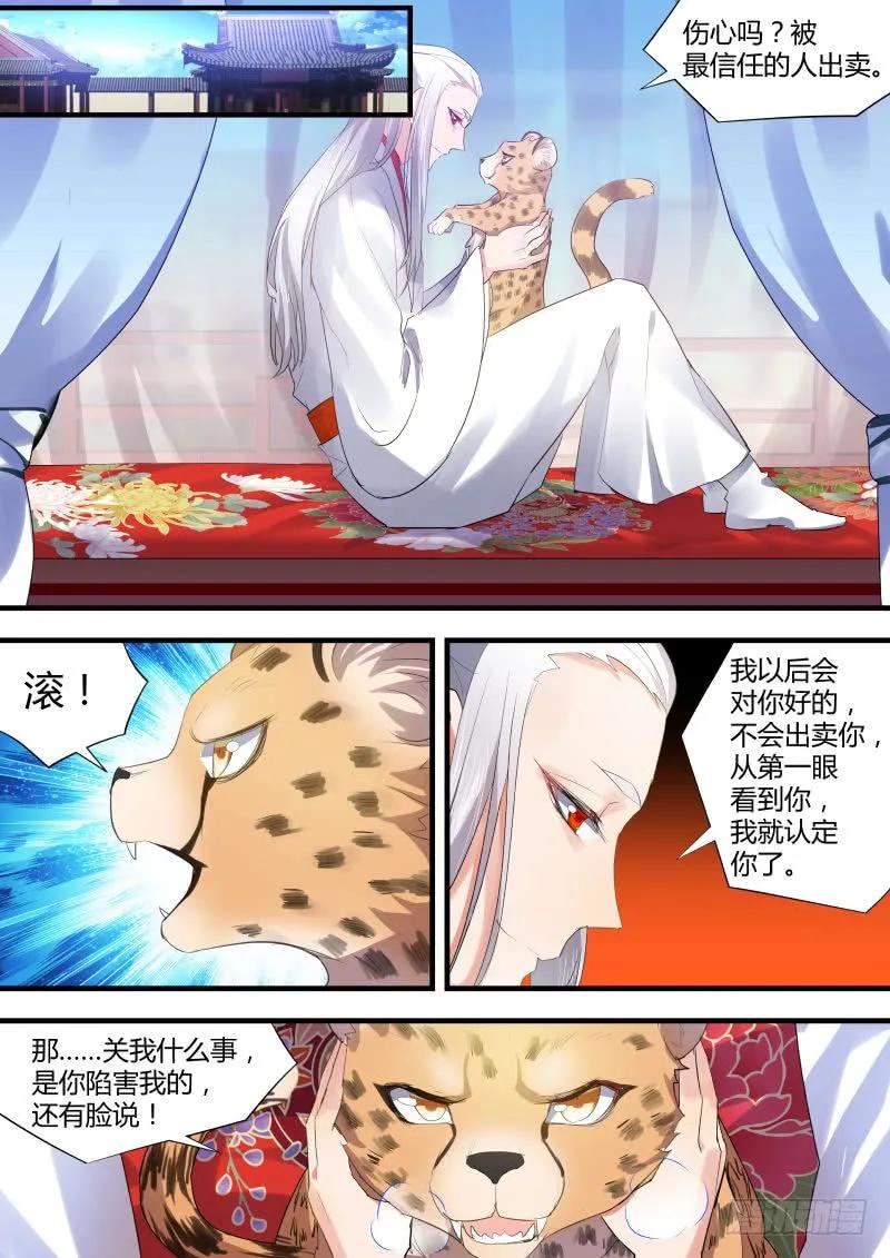 化龙记 第34章 有得有失﹙下﹚ 第6页
