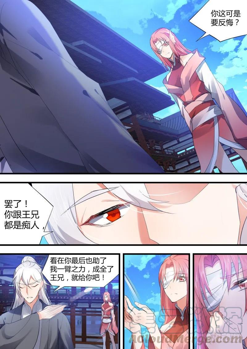 化龙记 第34章 有得有失﹙下﹚ 第1页