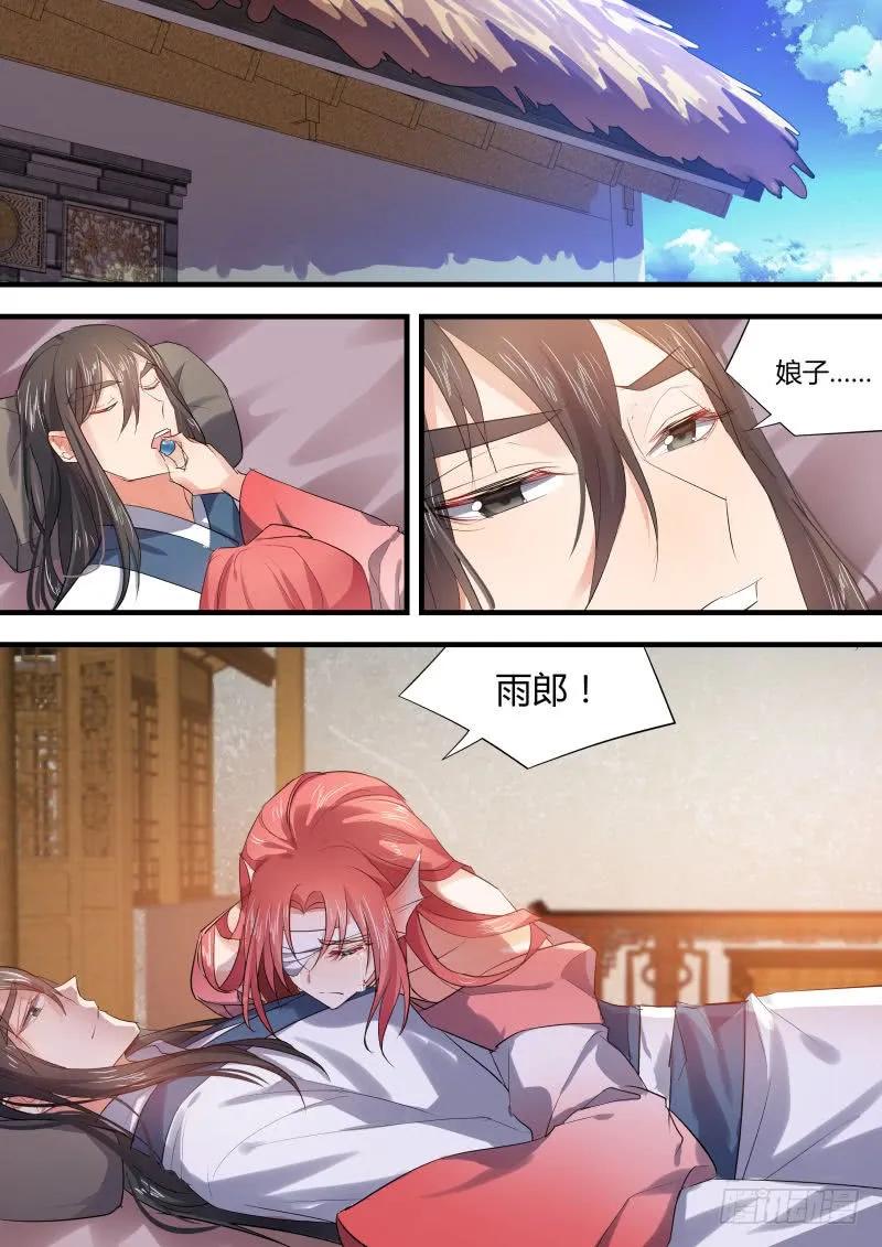 化龙记 第34章 有得有失﹙下﹚ 第2页
