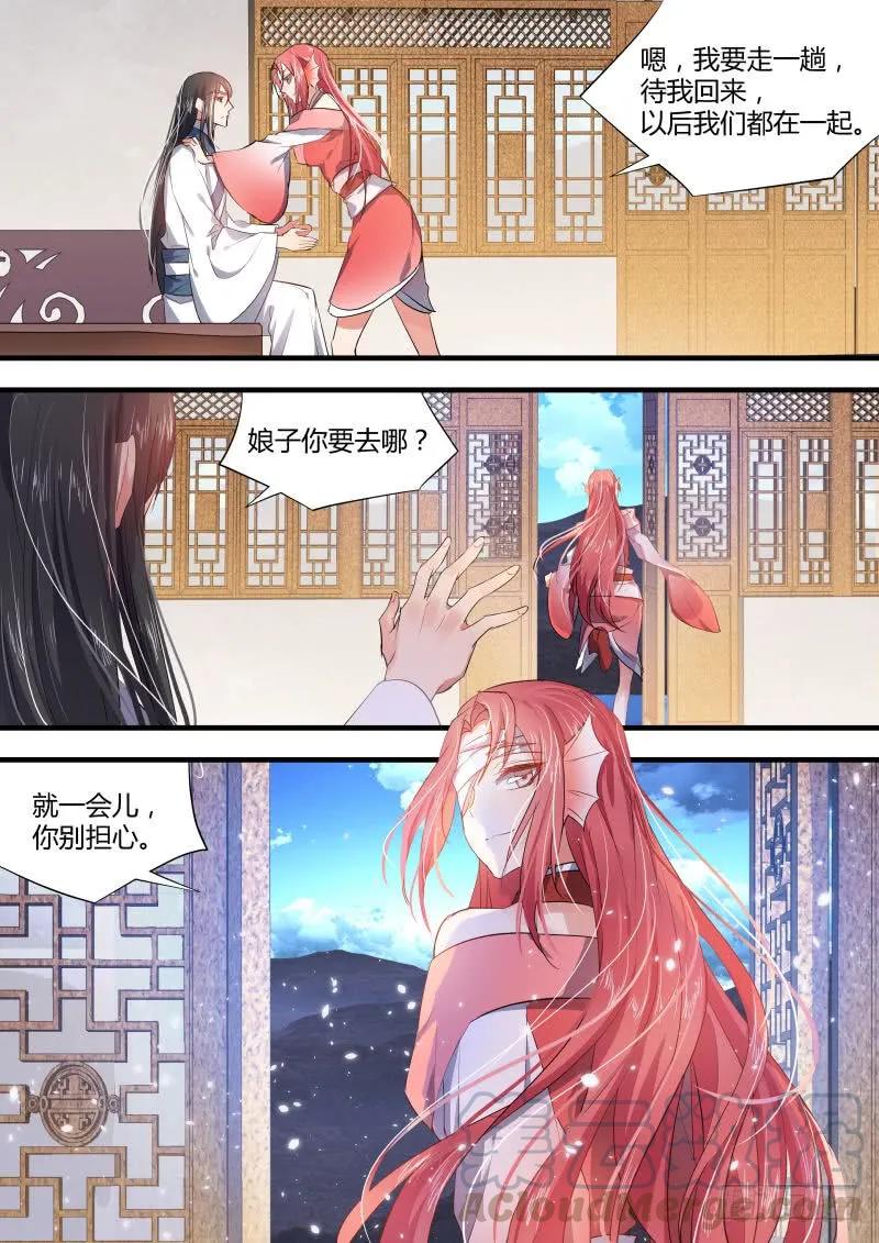 化龙记 第34章 有得有失﹙下﹚ 第5页