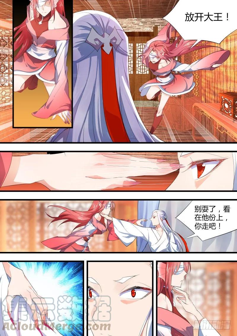 化龙记 第35章 力挽狂澜﹙上﹚ 第3页