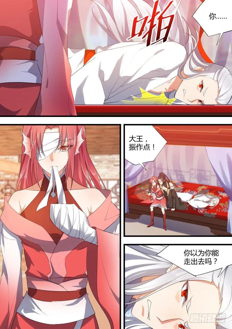 化龙记 第35章 力挽狂澜﹙上﹚ 第4页