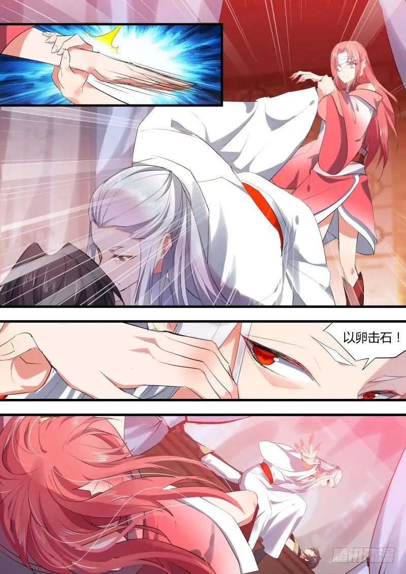 化龙记 第35章 力挽狂澜﹙上﹚ 第2页