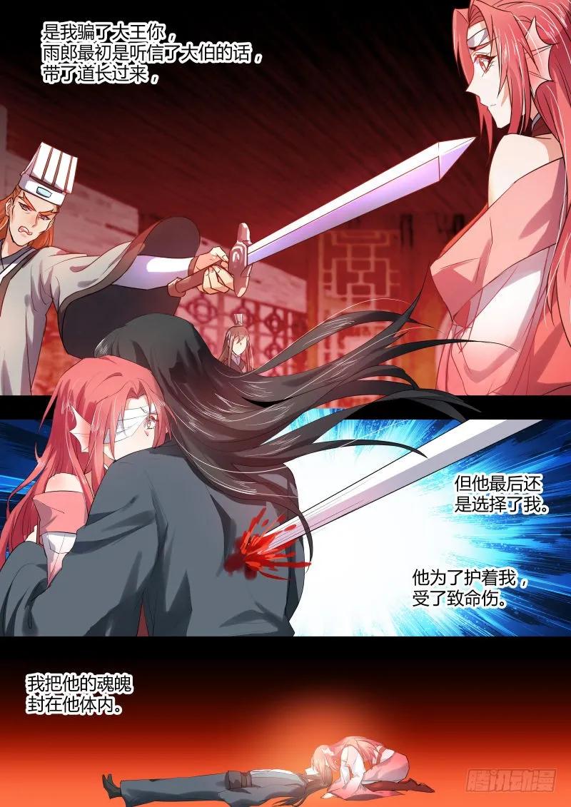 化龙记 第35章 力挽狂澜﹙下﹚ 第2页