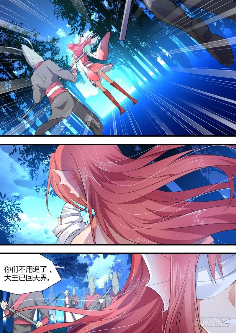 化龙记 第36章 求而不得﹙上﹚ 第2页