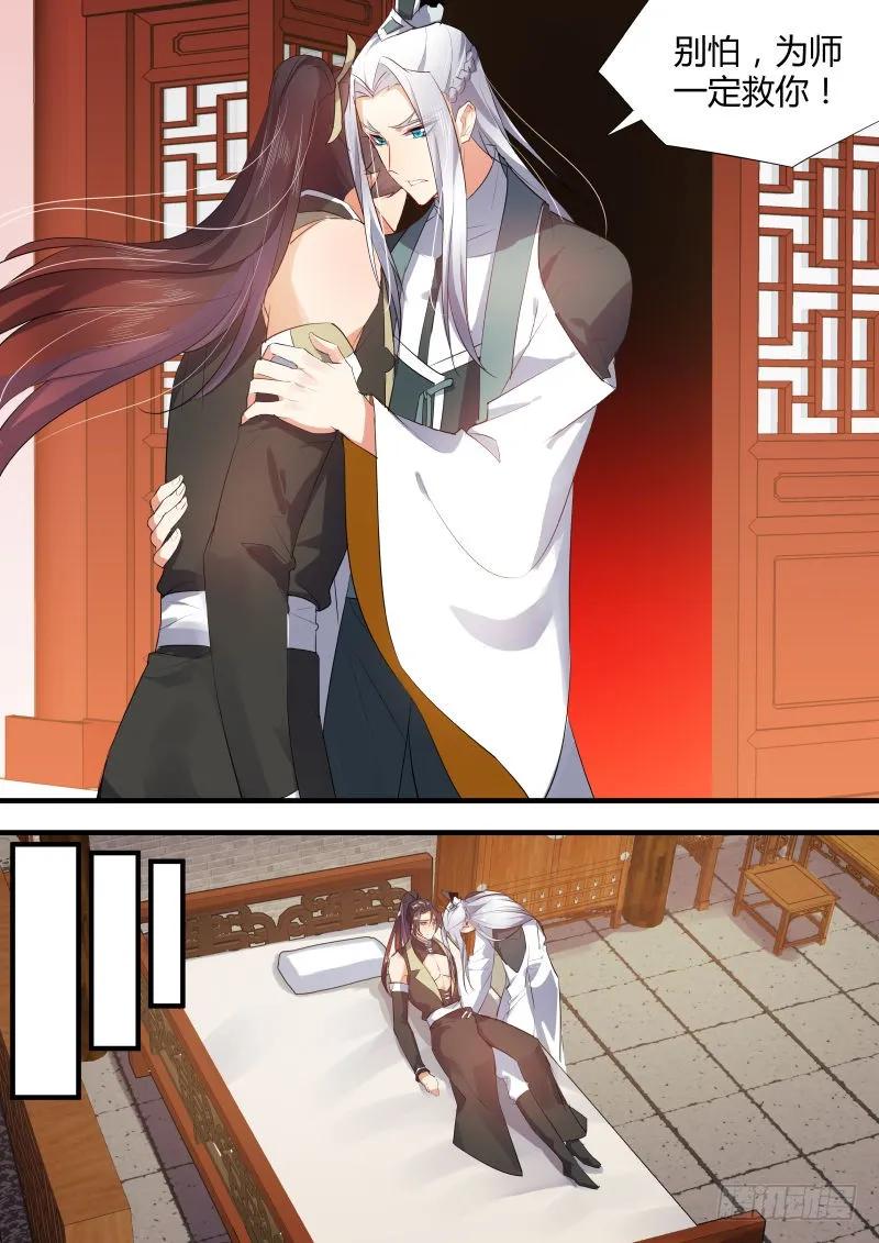 化龙记 第36章 求而不得﹙下﹚ 第2页