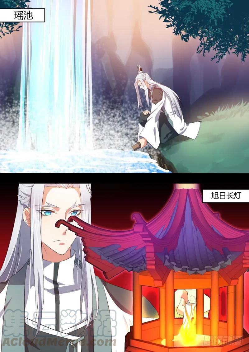 化龙记 第37章 万不得已﹙上﹚ 第5页