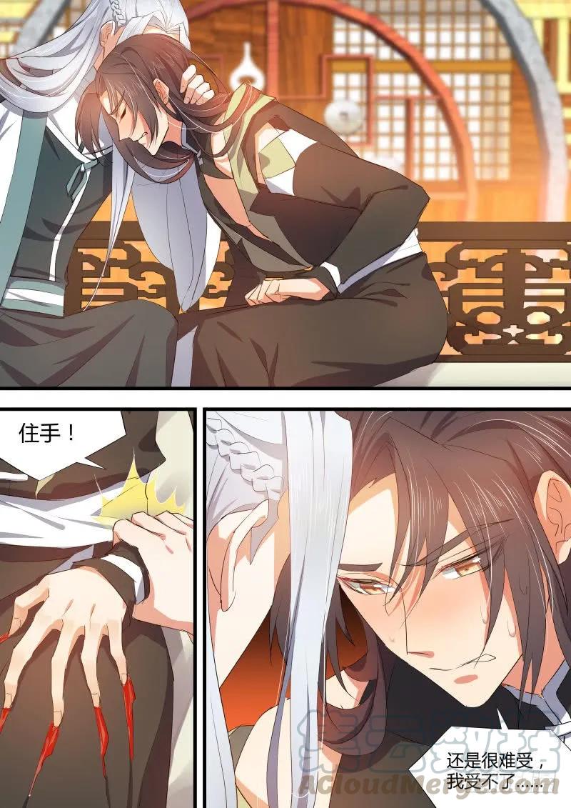 化龙记 第37章 万不得已﹙下﹚ 第2页
