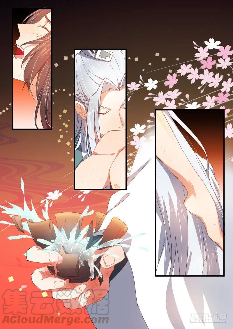 化龙记 第38章 悵然若失﹙上﹚ 第4页