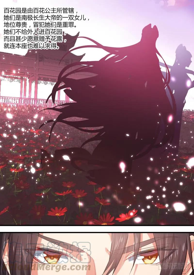 化龙记 第38章 悵然若失﹙下﹚ 第7页