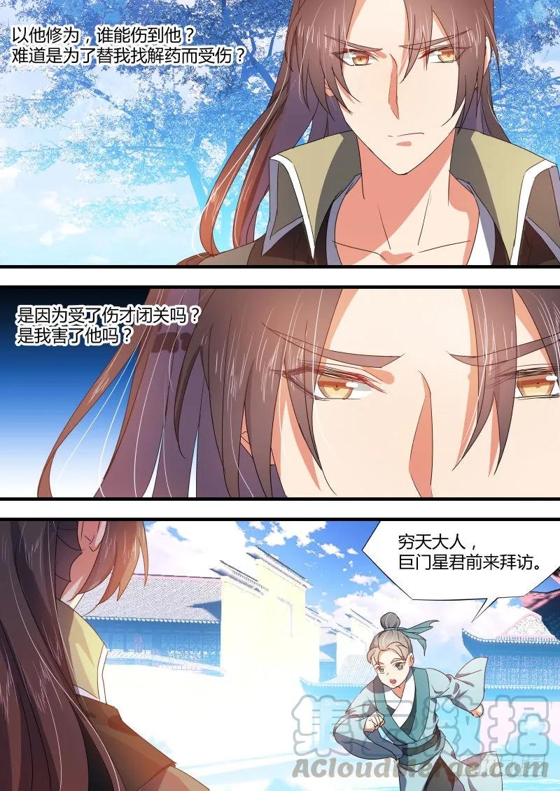 化龙记 第38章 悵然若失﹙下﹚ 第1页