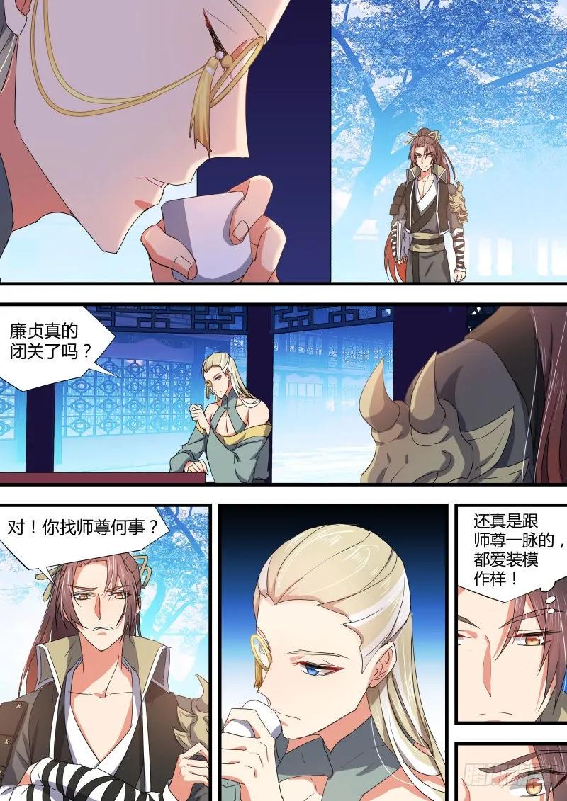化龙记 第38章 悵然若失﹙下﹚ 第2页