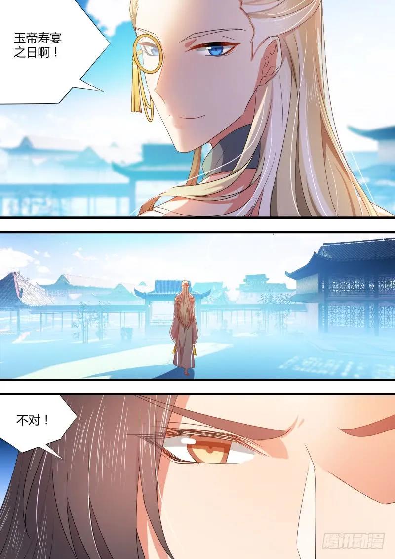 化龙记 第38章 悵然若失﹙下﹚ 第4页