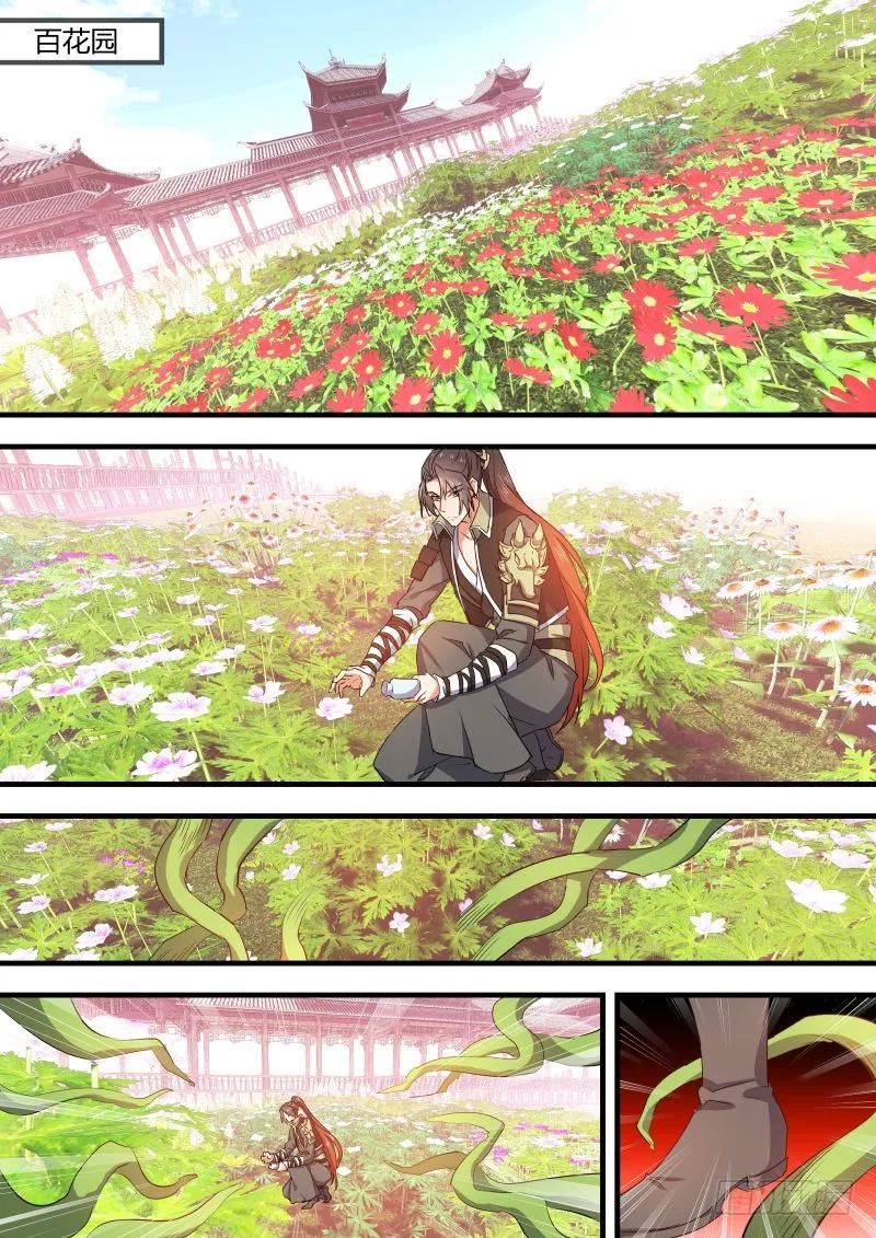 化龙记 第39章 等价交换﹙上﹚ 第2页