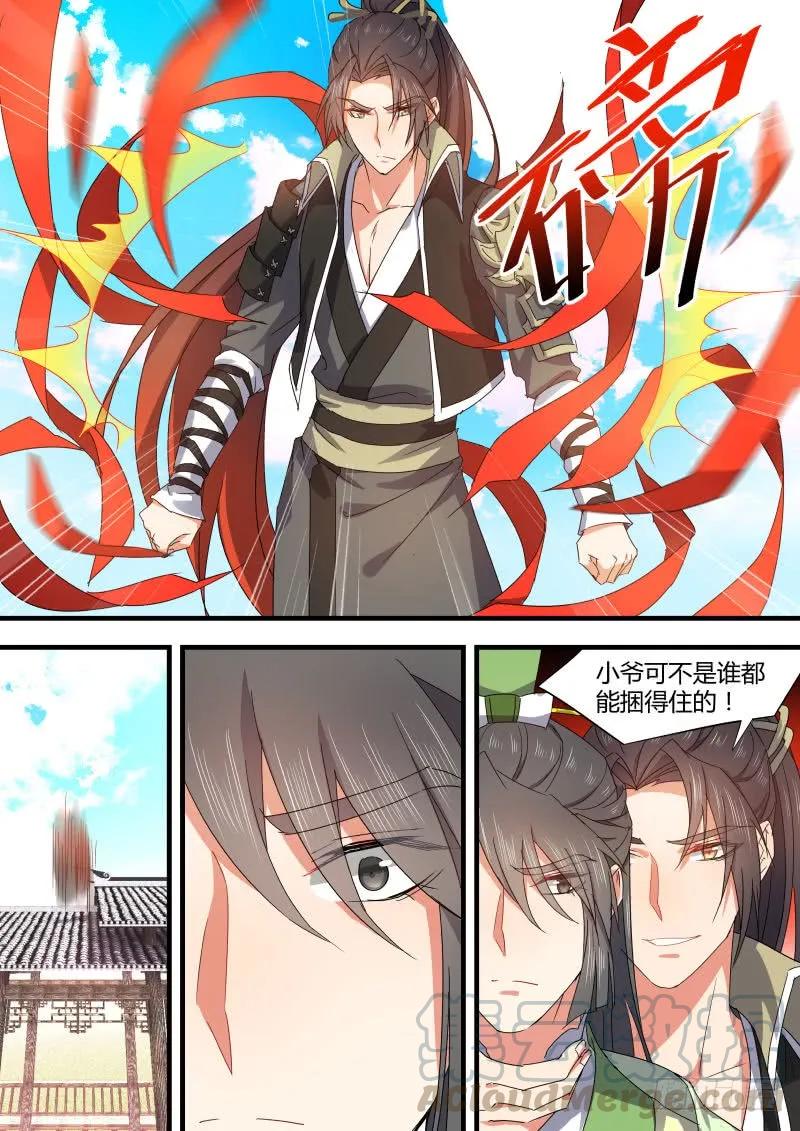 化龙记 第39章 等价交换﹙上﹚ 第7页