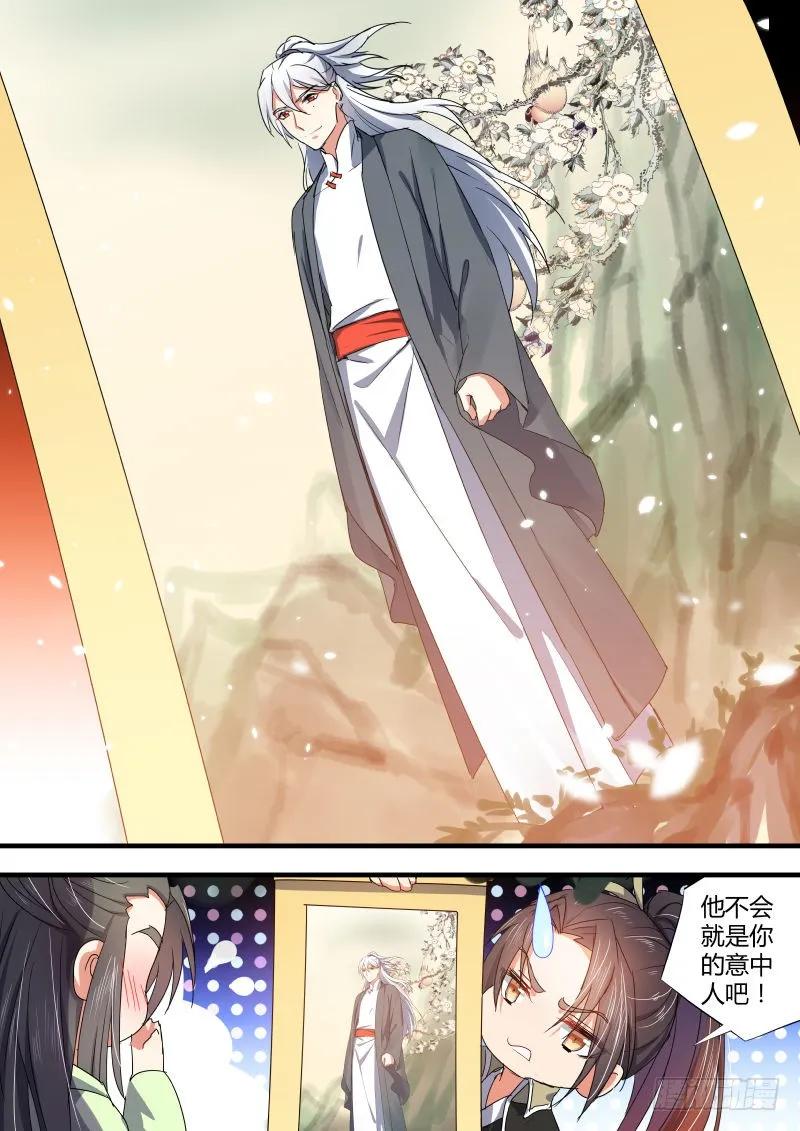 化龙记 第39章 等价交换﹙下﹚ 第4页
