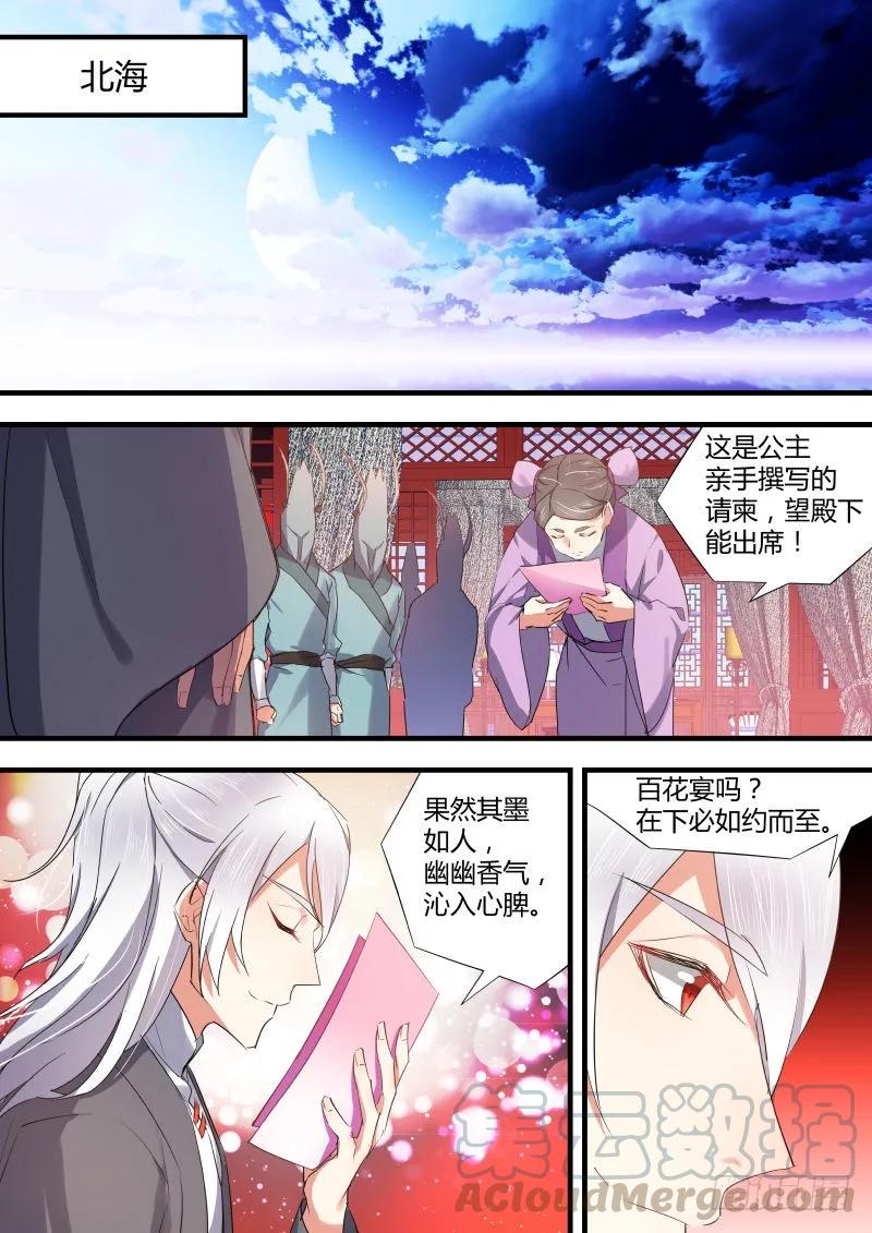 化龙记 第40章 色即是空﹙上﹚ 第2页