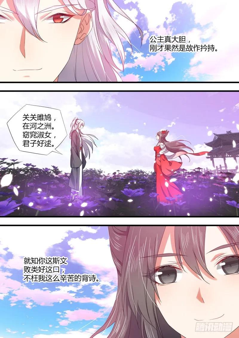 化龙记 第40章 色即是空﹙上﹚ 第7页