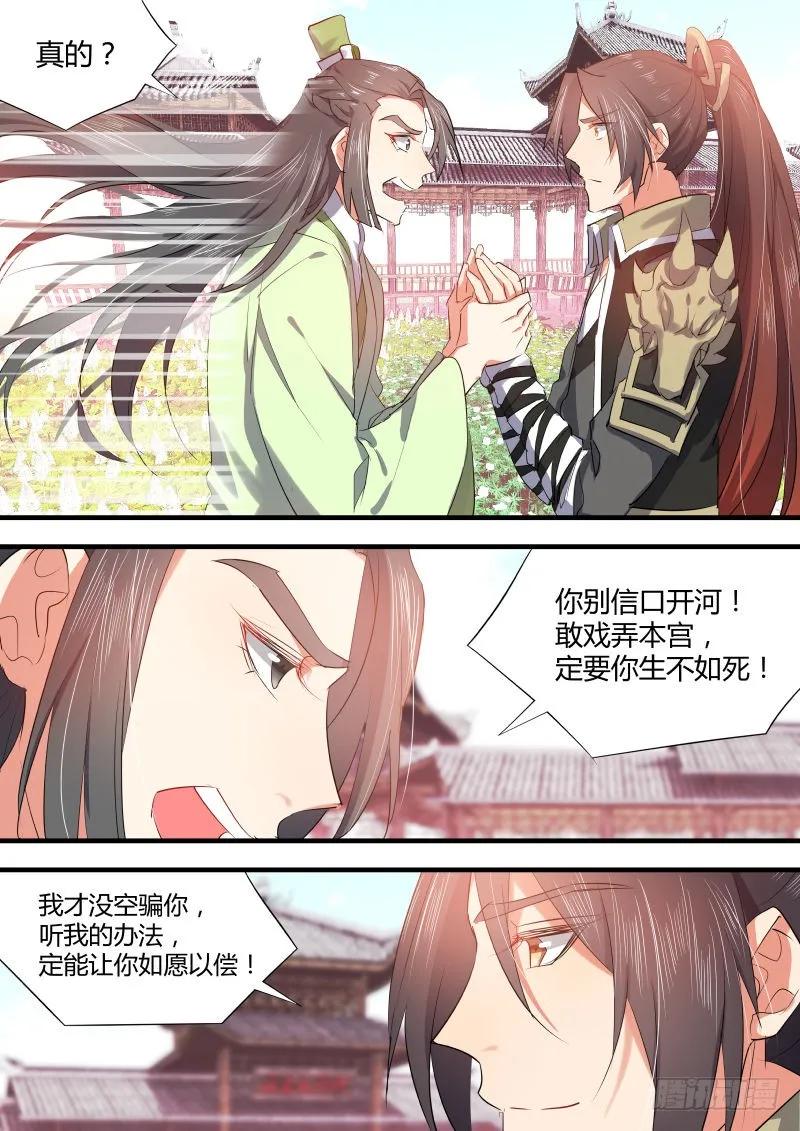 化龙记 第40章 色即是空﹙上﹚ 第1页
