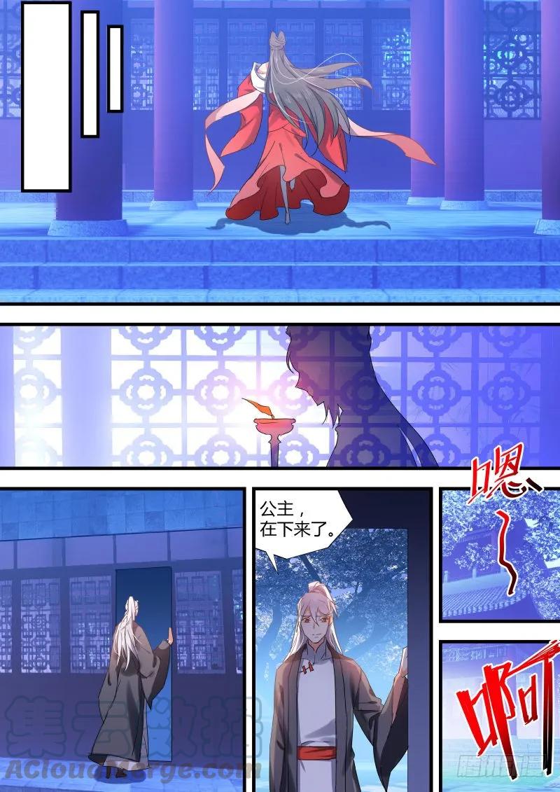 化龙记 第40章 色即是空﹙下﹚ 第3页