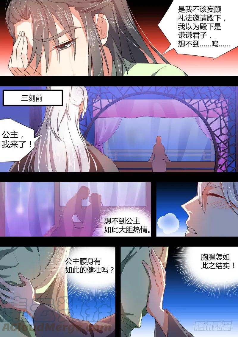 化龙记 第40章 色即是空﹙下﹚ 第7页