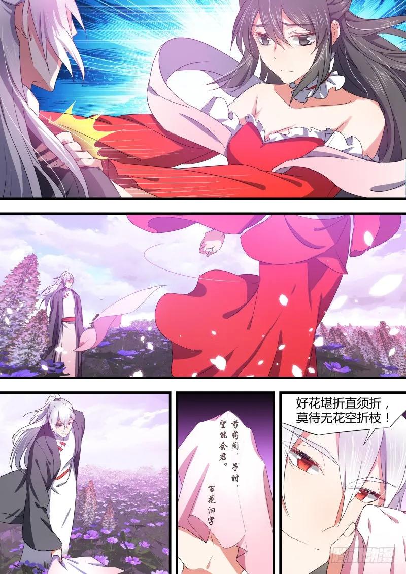 化龙记 第40章 色即是空﹙下﹚ 第2页