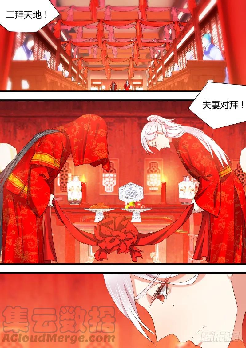 化龙记 第42章 百年好合﹙上﹚ 第5页