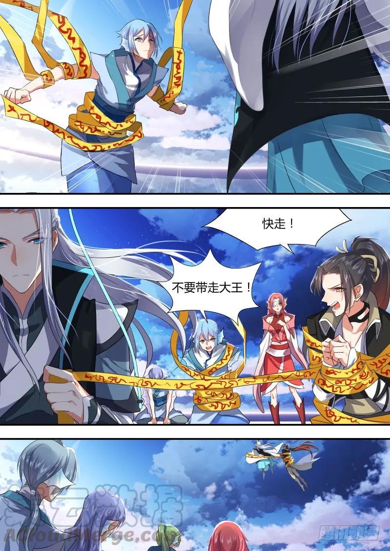 化龙记 第五章 天道循环﹙下﹚ 第1页