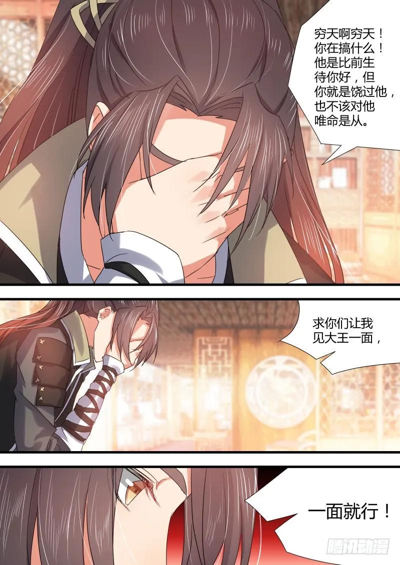 化龙记 第42章 百年好合﹙下﹚ 第8页