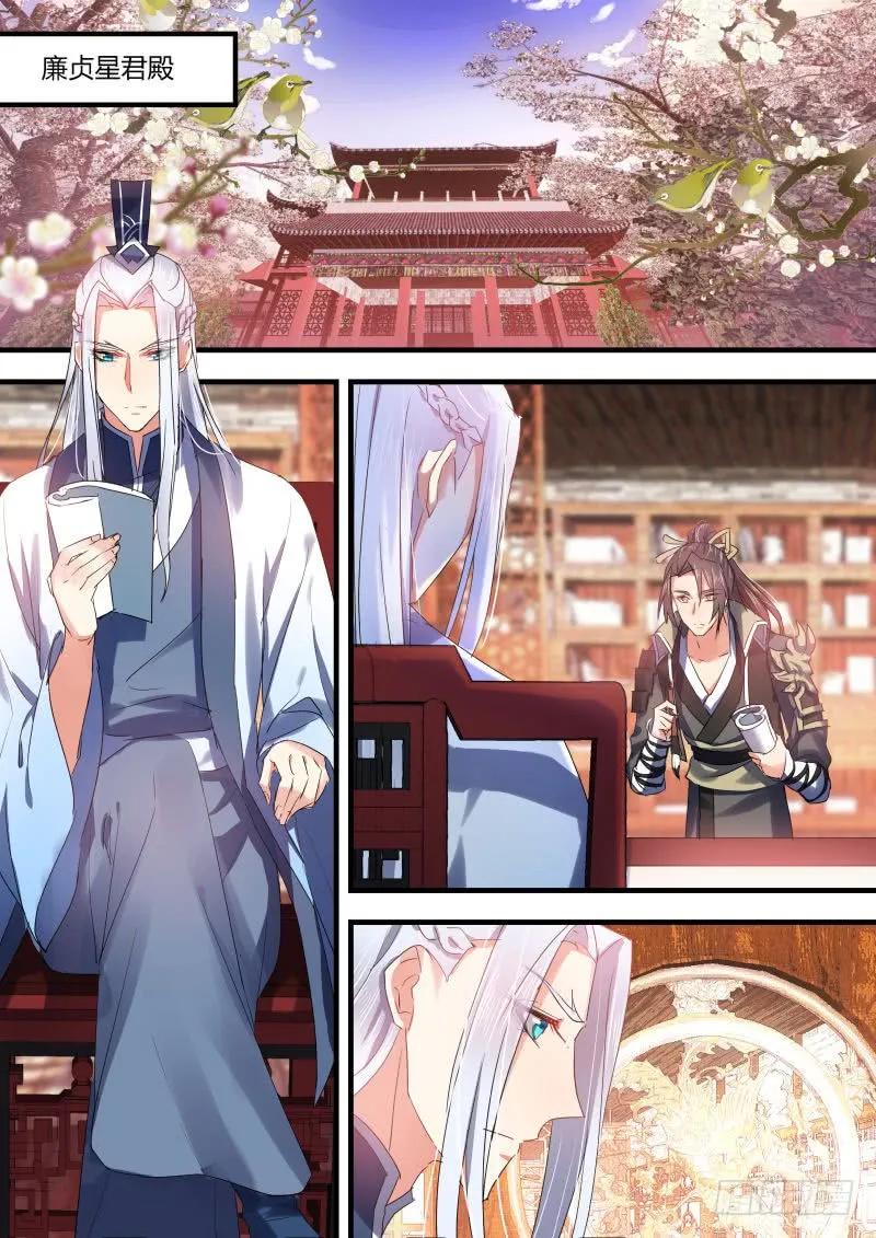 化龙记 第42章 百年好合﹙下﹚ 第6页