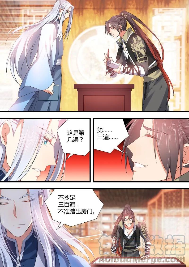化龙记 第42章 百年好合﹙下﹚ 第7页