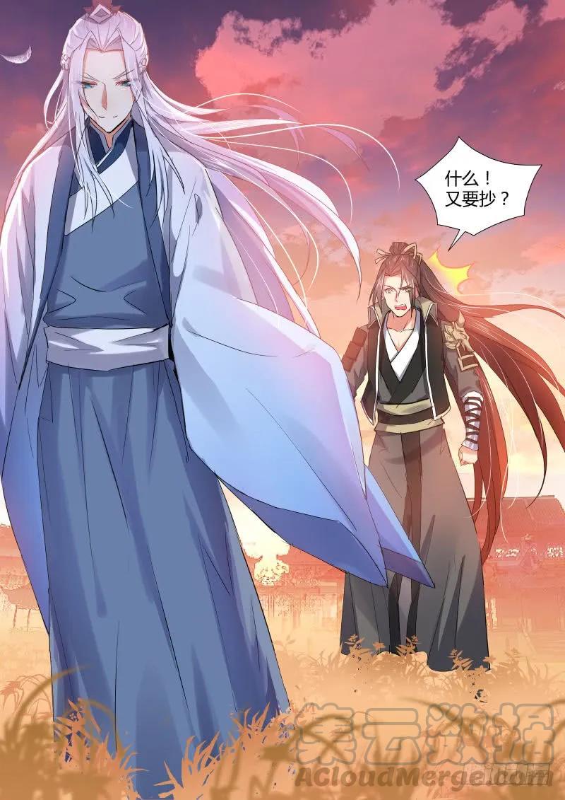 化龙记 第42章 百年好合﹙下﹚ 第5页