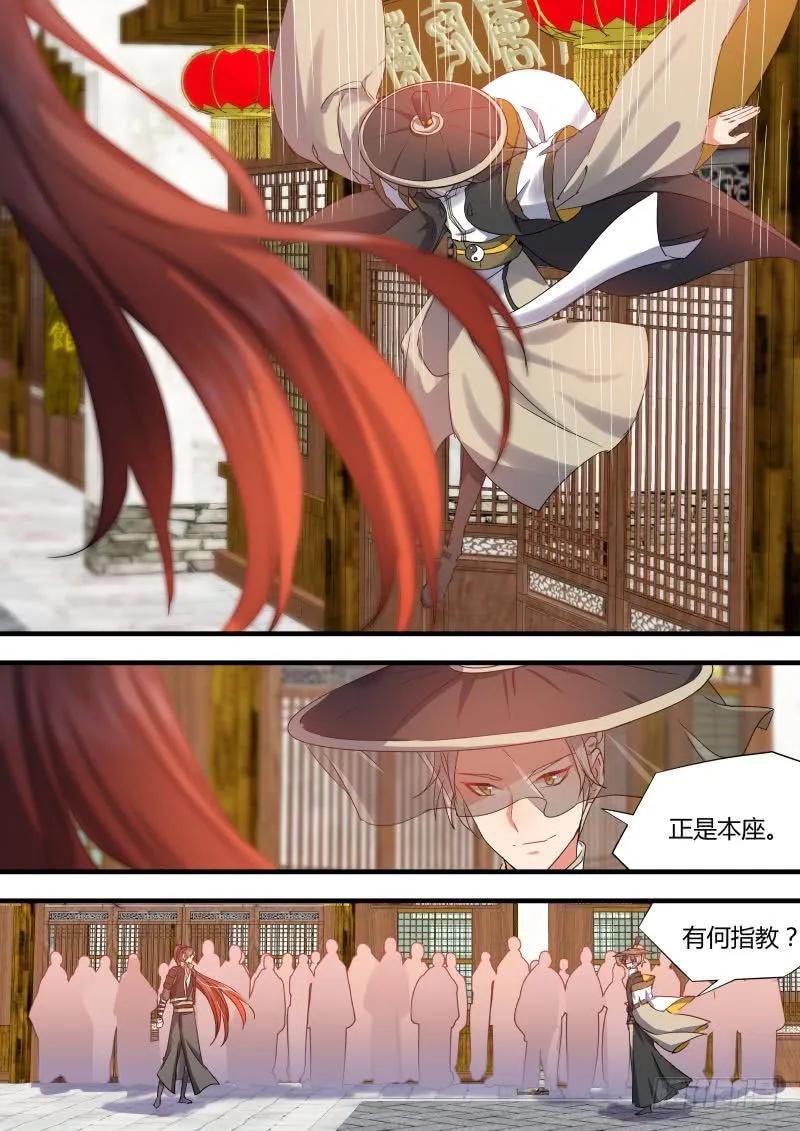化龙记 第44章 假公济私﹙上﹚ 第4页