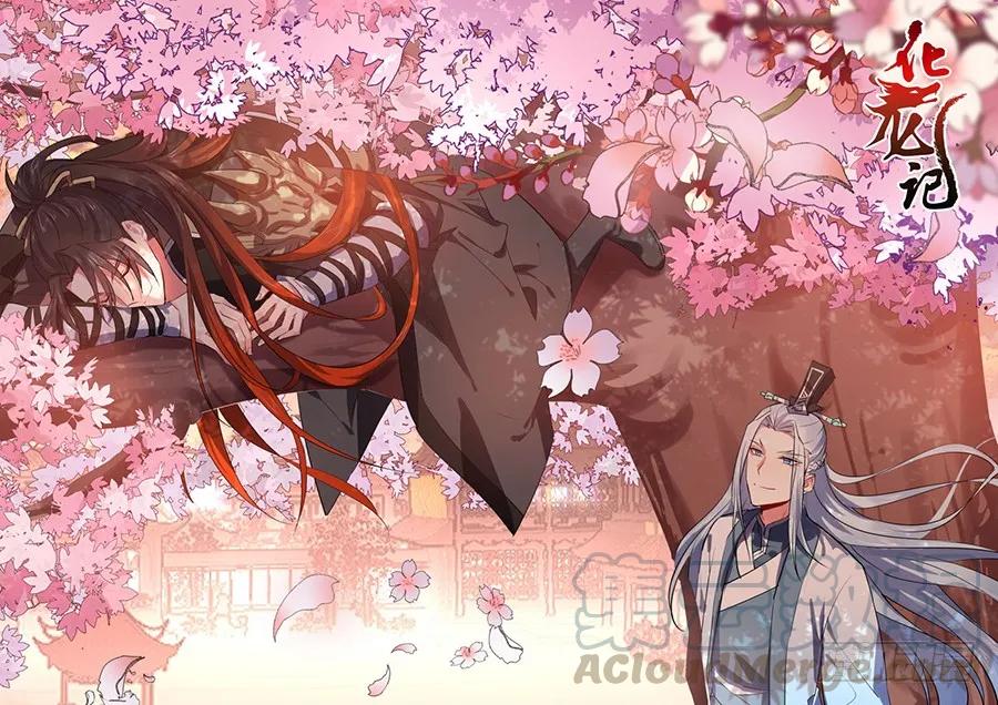 化龙记 第46章 请君入瓮﹙上﹚ 第1页