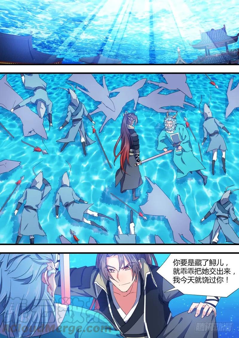 化龙记 第46章 请君入瓮﹙上﹚ 第5页